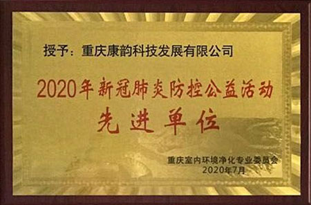 先進單位