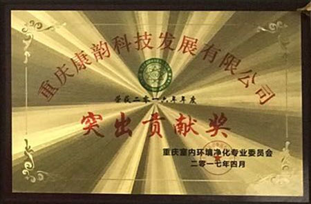 突出貢獻獎